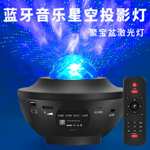 แสงเลเซอร์ฉายภาพท้องฟ้าเต็มไปด้วยดวงดาวบลูทูธเพลง USB ไฟกลางคืนแบบ USB สำหรับห้องนอนรูปทรงเรขาคณิต - Product Image 4