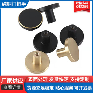 Modern Minimalist Geometric Cabinet <b>Knobs</b> Copper <b>Black</b> Gold 25 28 32mm Drawer Hardware Durable - Product Image 5
