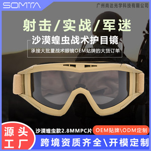 Gafas de seguridad tácticas de marco completo con lentes de policarbonato antivaho para protección contra el polvo en sitios de construcción - Product Image 5