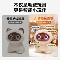 Robot de compagnie intelligent AI Cat-Planet en peluche avec compagnie émotionnelle - Cadeau pour la Journée des enfants (1er et 6 juin)