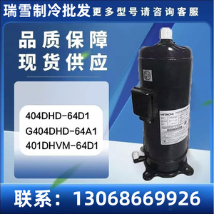 Compresseur de climatiseur à vis HYZL 401DHVM 64D1 404DHD 64D1 G404DHD 64A1 pour équipement de réfrigération - Product Image 5