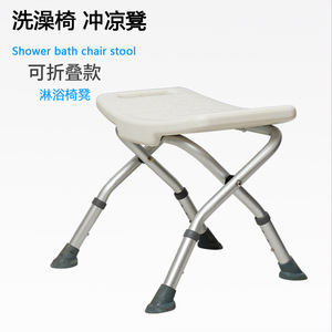 เก้าอี้อาบน้ำแบบพับได้ ป้องกันการลื่น สำหรับใช้ในห้องน้ำและห้องสุขา - Product Image 1