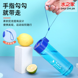 Water Bottle Plastic 500ml300ml Reusable Portable Sports Cup With Nylon Strap For Outdoor Use - Product Image 1