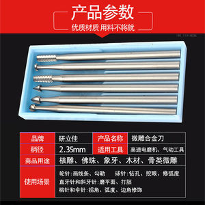 <b>Electric</b> Olive Pit Carving Knife Micro-Carving <b>Drill</b> Bit Wood Carving Tool Set for Dental Machine & Woodworking - Product Image 4