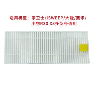 อุปกรณ์เสริมเครื่องดูดฝุ่นหุ่นยนต์ไอสวีป X3 เทฟาล์ว ไซด์บรัช โมป เฮปา ฟิลเตอร์ โฮม การ์เดี้ยน X3 - Product Image 3