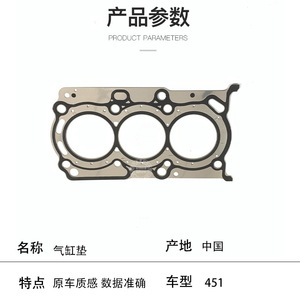 Joint de culasse 1320160120 pour Mercedes-Benz Smart 451, nouvelle pièce de rechange - Product Image 2