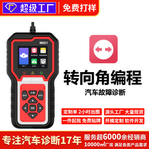 M601 Car <b>Diagnostic</b> <b>Tool</b> OBD2 Code Reader LCD Display Engine Light Reset Simplified Chinese Support - Product Image 3