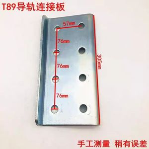 Placa de Conexión de Riel Guía para Elevador KONE T89 216mm, Piezas Metálicas de Construcción - Product Image 3