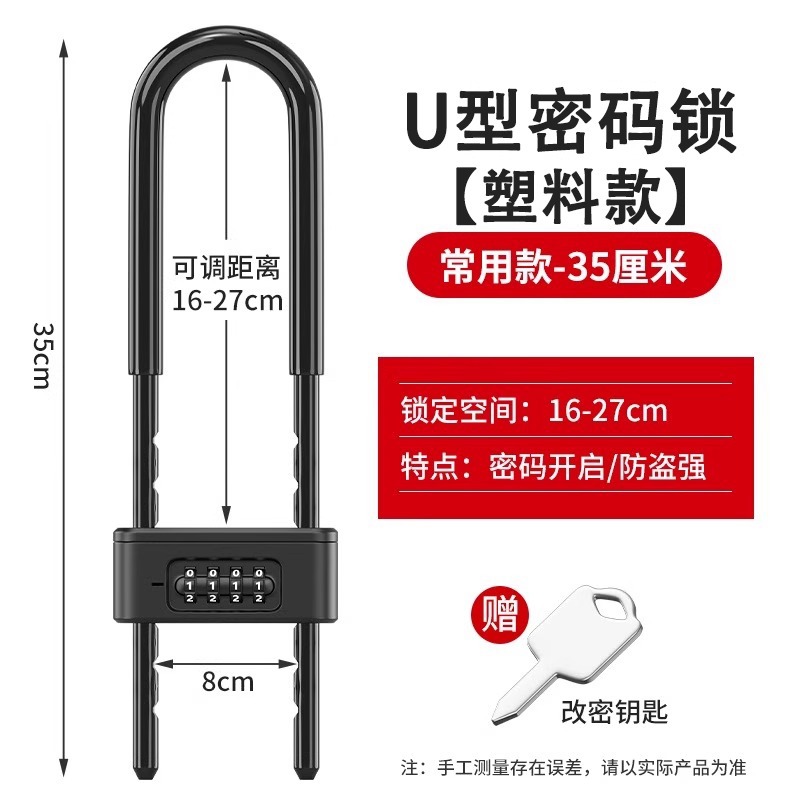 noir 35cm-anti-coupure-anti-vol-verrouillage sans clé