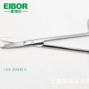 Ciseaux à suture en forme de croissant pour animaux de compagnie (9cm, 11cm, 14cm, 16cm) pour le retrait des sutures, les pansements et les soins infirmiers. - Product Image 2