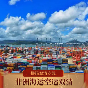 บริการขนส่งทางเรือและทางอากาศแบบ Door-to-Door ของ Ruixiang Africa Line สำหรับแอฟริกา บริการขนส่งสินค้าแบบ LCL และบริการขนส่งด่วนไปยังแอฟริกา - Product Image 4