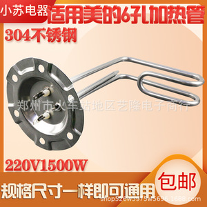 Elemento Calefactor para Calentador de Agua Eléctrico, 19 cm, Acero Inoxidable, 1500 W, Uso Doméstico - Product Image 3