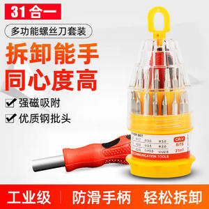 ชุดไขควง CHTON 31 in 1 รุ่น Cr V พร้อมหัวแม่เหล็ก สำหรับงานมืออาชีพ รุ่น P 6036B ผลิตในประเทศจีน - Product Image 4