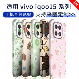 Funda para Teléfono Móvil Iqoo con Diseño de Dibujos Animados, Protección de 360 Grados, Cobertura Total, Adhesivo de Piel Sublimable - Product Image 2