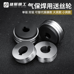 Zhenkang Wire Feeder Roller 0.8mm For MIG MAG Welding Machine Accessories - Product Image 3
