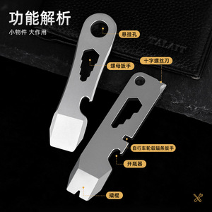 Outil multifonction en alliage de titane TC4, barre de levier portable, ouvre-bouteille de camping, jouet de décompression, déballage, EDC - Product Image 2