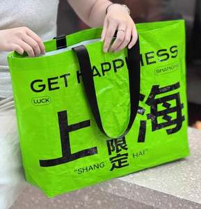 Sac en PP tissé laminé personnalisé, imprimé, sac fourre-tout tissé, sacs de shopping en plastique imperméables - Product Image 6