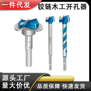 Forets à trois lames pour le travail du bois, pour charnières, planches de bois, serruriers, perceuses électriques - Product Image 6