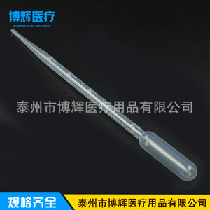Pipeta Pasteur graduada de plástico desechable de 5 ml de Bohui Medical para uso en laboratorio - Product Image 2