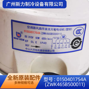 Haier มอเตอร์พัดลมไร้แปรงไฟฟ้ากระแสตรง0150401754A ZWK465B500011 Dc310V พลาสติกทนทาน - Product Image 3