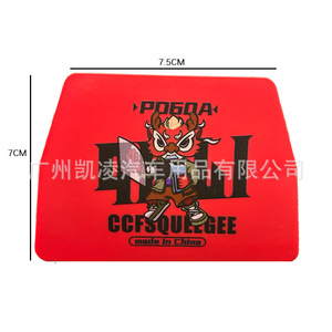 Poboa Car Window Tinting <b>Squeegee</b> 9.5X7Cm Double Bladed For Color Change Film Application - Product Image 5