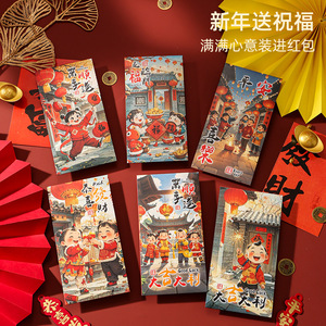 Enveloppe rouge de style chinois, rectangulaire, en papier, pour le Festival du Printemps, cadeau d'argent, Nouvel An 2025 2026, design créatif - Product Image 3