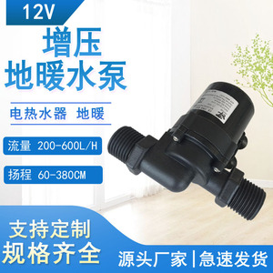 Miniature Dc Brushless Water <b>Pump</b> <b>12V</b> 24V Centrifugal Solar Powered Booster For Water Cooler Circulating System - Product Image 3