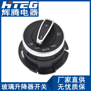 Interruptor de ajuste de faros Hteg 97061353309 para Porsche Panamera, control giratorio de luces antiniebla, color negro - Product Image 3