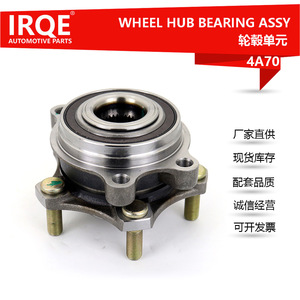 Irqe 4A70 – Ensemble de tête d'arbre à roulement automobile pour Nissan Teana 34Z, diamètre intérieur 30 mm, pièce de rechange neuve - Product Image 5