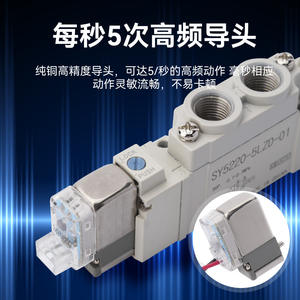 Vanne solénoïde pneumatique à double commande de type SMC, 2 positions, 5 voies, SY5220-5LZD-01, commande pneumatique pilote - Product Image 2