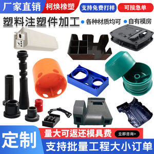 ชิ้นส่วนพลาสติกฉีดขึ้นรูปตามสั่ง สีดำ ABS สำหรับอุตสาหกรรมและเกษตรกรรม - Product Image 5