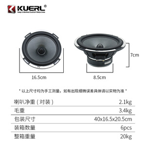 ลำโพงติดรถยนต์ KUERL PS165V1 ขนาด 6.5 นิ้ว 4 โอห์ม วัสดุอลูมิเนียมอัลลอย สำหรับอัพเกรด - Product Image 5
