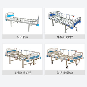 Ruilong Abs Nursing <b>Bed</b> Carbon Steel Manual Single <b>Double</b> Rocking Hospital <b>Bed</b> For Home Care - Product Image 2