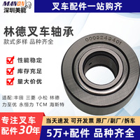 Roulement de mât Linde 1133230705 pour chariot élévateur, roulement de support de roue avant, roulements de portique