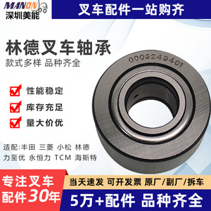 Rodamiento de mástil Linde 1133230705 para soporte delantero de montacargas, rodillos de pórtico y rodamientos. - Product Image 3