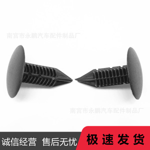 Clips de Plástico para Reparación y Reemplazo de Paneles de Puerta, Guardabarros y Techo de Automóviles - Product Image 4