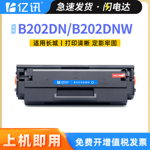 ตลับหมึกโทนเนอร์ที่ใช้ร่วมกันได้ GBM-B202DN GBP-20BT1 สำหรับเครื่องพิมพ์เลเซอร์ ความจุเต็ม - Product Image 5