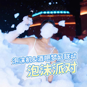 Máquina de espuma Limin Bar, metálica, para exteriores, impermeable, para fiestas, parques acuáticos, bares KTV - Product Image 6