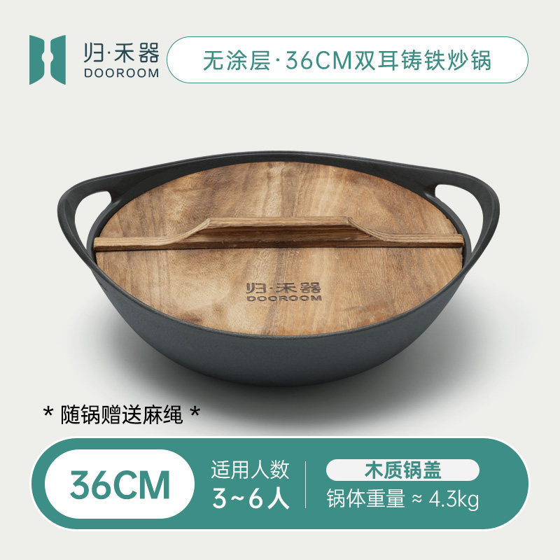 36cm Uncoated Wok (with paulownia wood lid)
