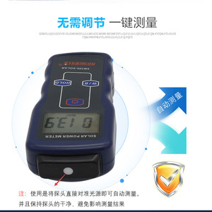 Medidor de Energía Solar Xinbao SM206-SOLAR, Detector de Irradiancia Digital con Medición en W/m - Product Image 3