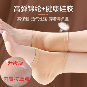 High Elastic Nylon Ankle Socks With Silicone Massage Points Breathable Daily Wear Women's Summer Foot Care Socks - Product Image 1