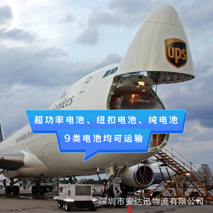 Anda Xun Logistics Batteries au lithium UPS Express Fret aérien Ruilan CN Chine Transport de marchandises dangereuses - Product Image 1