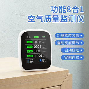 Monitor de Calidad del Aire Inteligente Wifi 8 en 1 con Detector de CO2, PM2.5, HCHO, TVOC, Temperatura, Humedad, Portátil para Interiores - Product Image 3