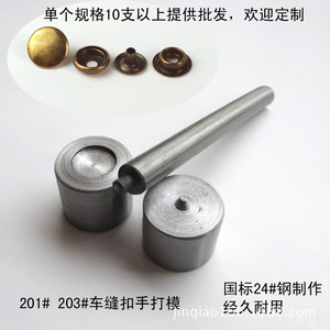 201 #   Outil à boutons, tête de 22 mm, tige de 58 mm, pour moule à rivets de chaussures, matériau en fer durable - Product Image 4