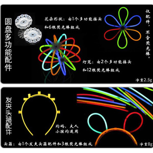 Accessoires de lanterne, connecteurs en plastique pour bâtons lumineux, pour éclairer les lanternes de camping - Product Image 5