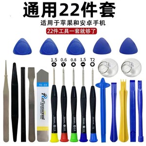 Apple Universal 21-Piece Phone Repair Tool Set Screwdriver Pry Kit Mobile Device Maintenance Tools - Product Image 4