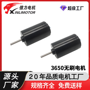 Motor XinliMotor 3650 sin escobillas de 36V y 6000 rpm, motor de CC de imán permanente con montaje de brida para dispositivos electrónicos - Product Image 5