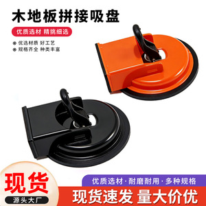 Holy Peak Wood Floor Gap Repairer Single Cup Manual Suction Cup Composite Material Diy Tool - Product Image 5