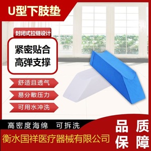 Almohadilla de Posicionamiento en Forma de U para Piernas, Soporte Antiescaras para Cuidado de Ancianos Postrados, Cuero Blanco y Azul - Product Image 3