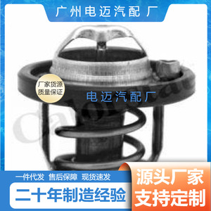 เทอร์โมสตัทเครื่องยนต์ Dn ขนาด 96 มม.-8575Bd สำหรับอะไหล่ทดแทนเชฟโรเลต - Product Image 3